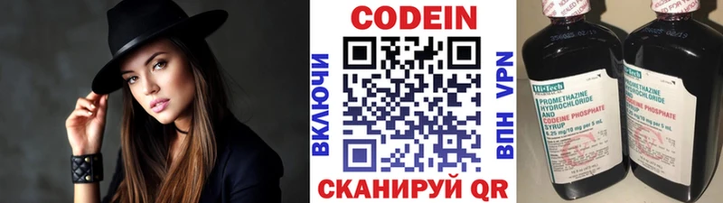 Кодеин Purple Drank кракен ТОР Сургут