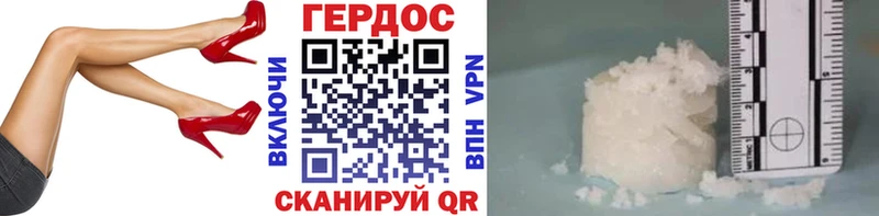 Героин белый Сургут