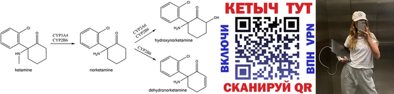 КЕТАМИН ketamine  Сургут 