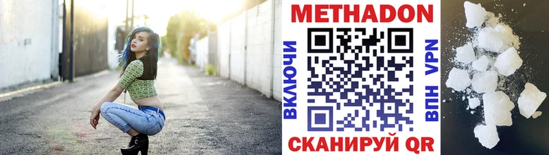 Метадон мёд  OMG зеркало  Сургут 